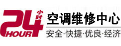 朔州24小时空调维修服务中心